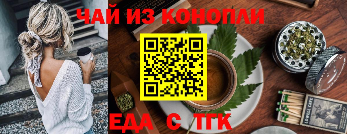 Заринск  Еда ТГК марихуана  Вход с VPN 