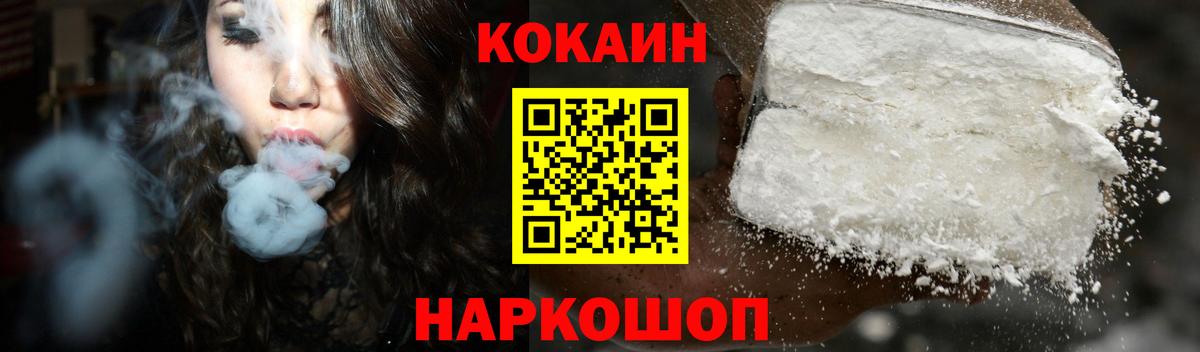 Кокаин  КОКАИН 99%  КОКАИН Колумбийский  Вход с VPN  Заринск 