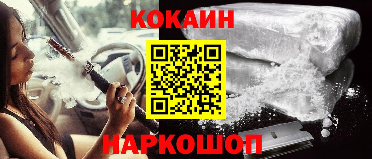 КОКАИН VHQ Заринск