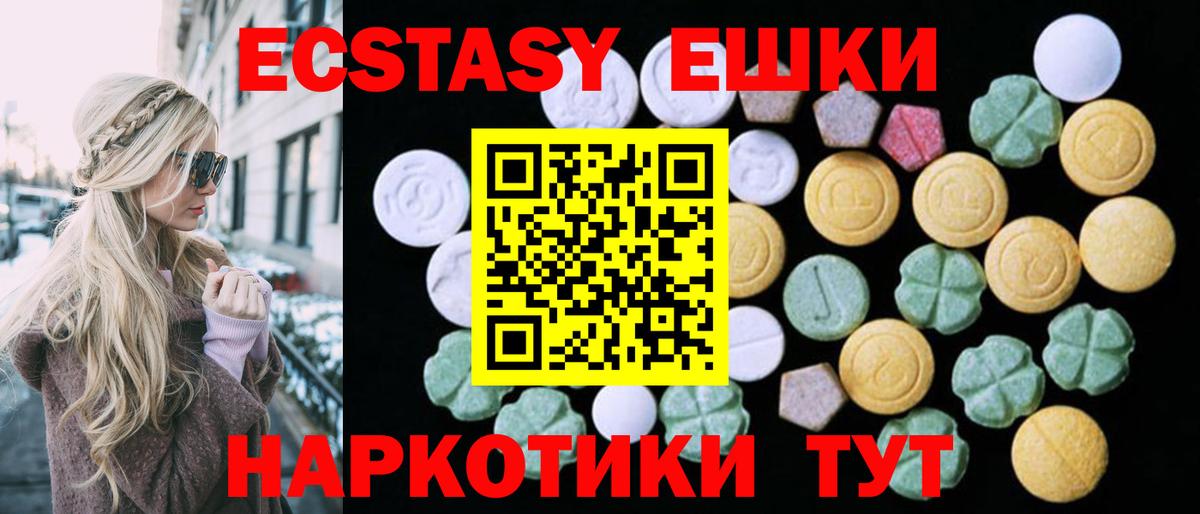 ЭКСТАЗИ VHQ  маркетплейс какой сайт  Экстази  Экстази 300 mg  Заринск  Вход с VPN  купить  цена 
