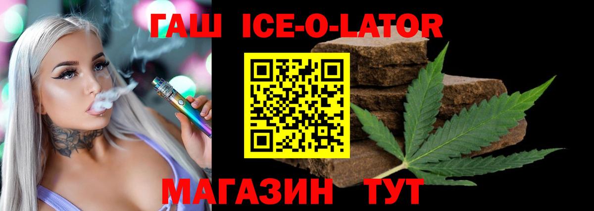 ГАШ индика сатива Заринск