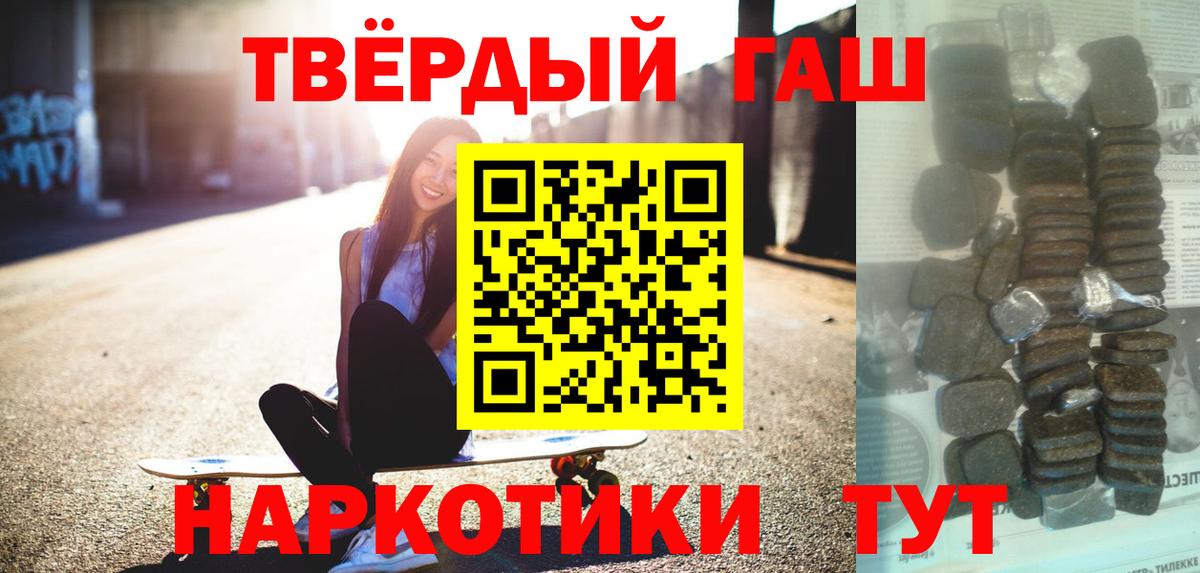 Заринск  ГАШИШ  Вход с VPN  где купить наркоту  ГАШИШ гашик 
