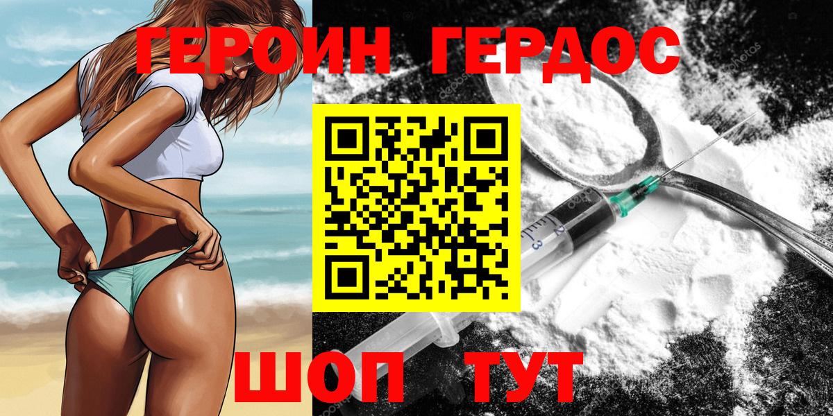 ГЕРОИН  Вход с VPN  Заринск  Героин Heroin 
