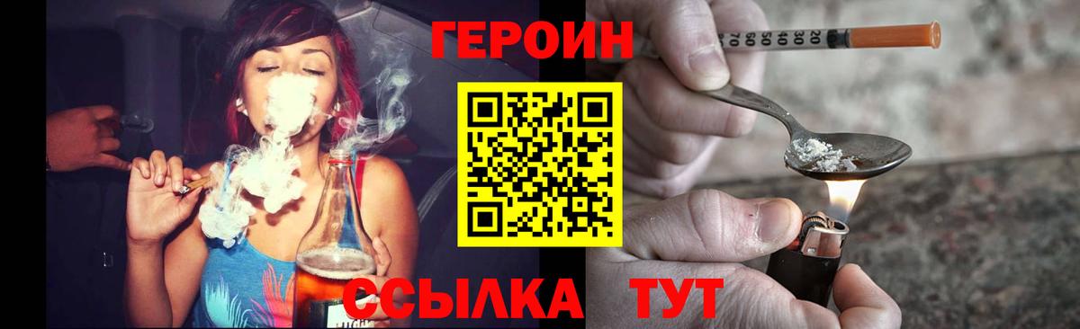 Героин VHQ Заринск
