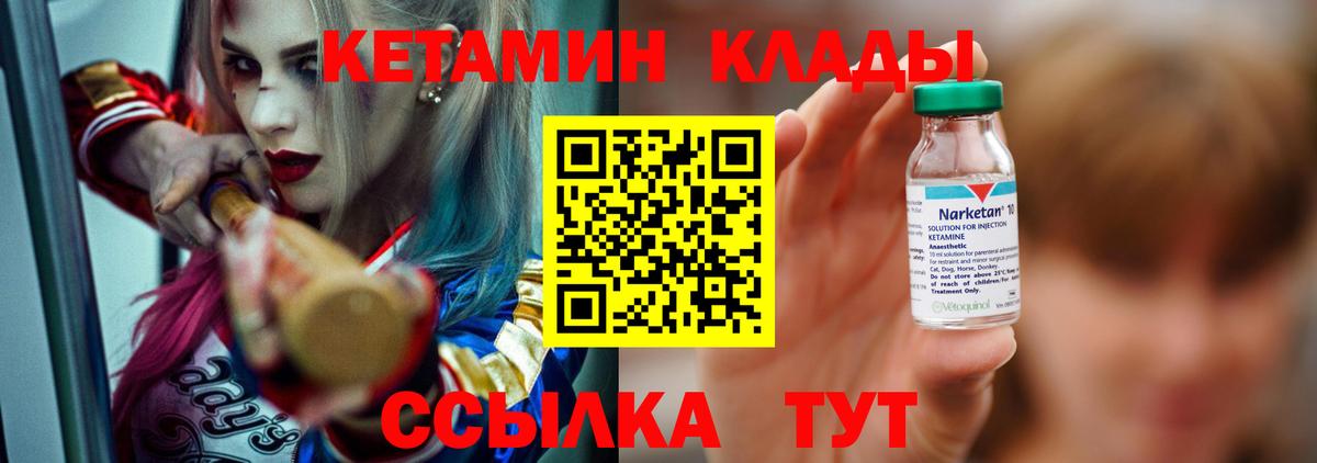 КЕТАМИН ketamine  Вход с VPN  Заринск 