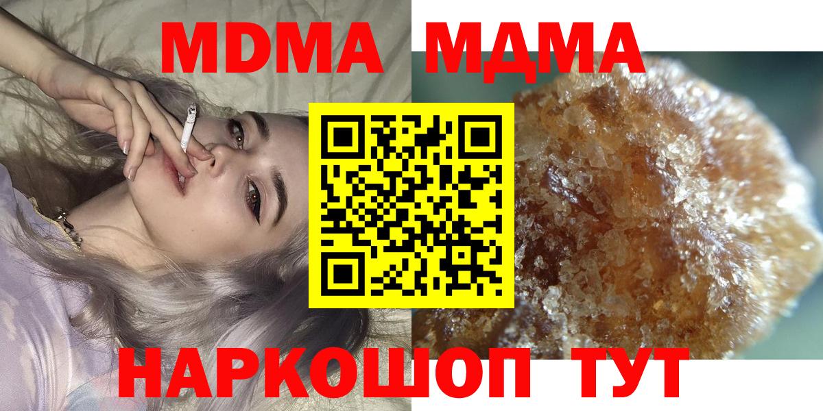 MDMA  Вход с VPN  Заринск  МДМА Molly  MDMA VHQ 