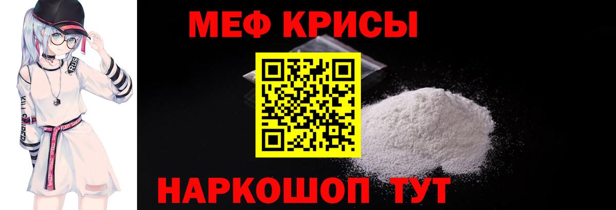 Мефедрон мука  Мефедрон  Меф  Заринск  Меф 4 MMC  Вход с VPN 