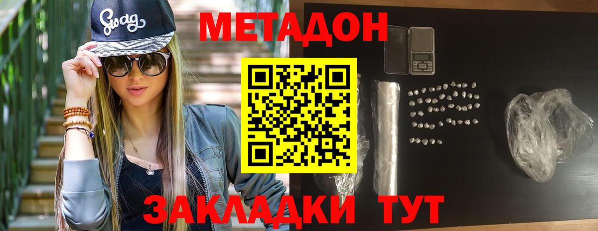 блэк спрут   МЕТАДОН кристалл  Вход с VPN  Заринск  МЕТАДОН methadone 