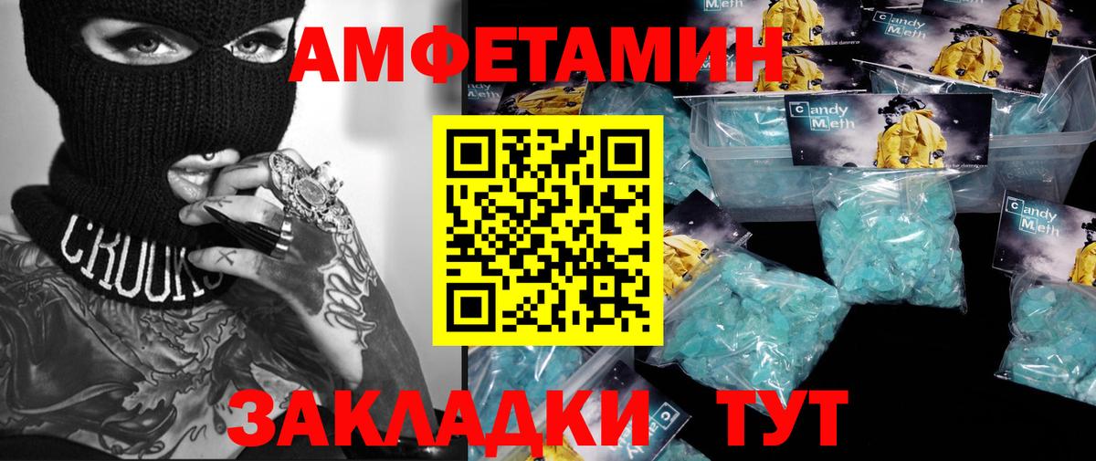 Метамфетамин витя Заринск
