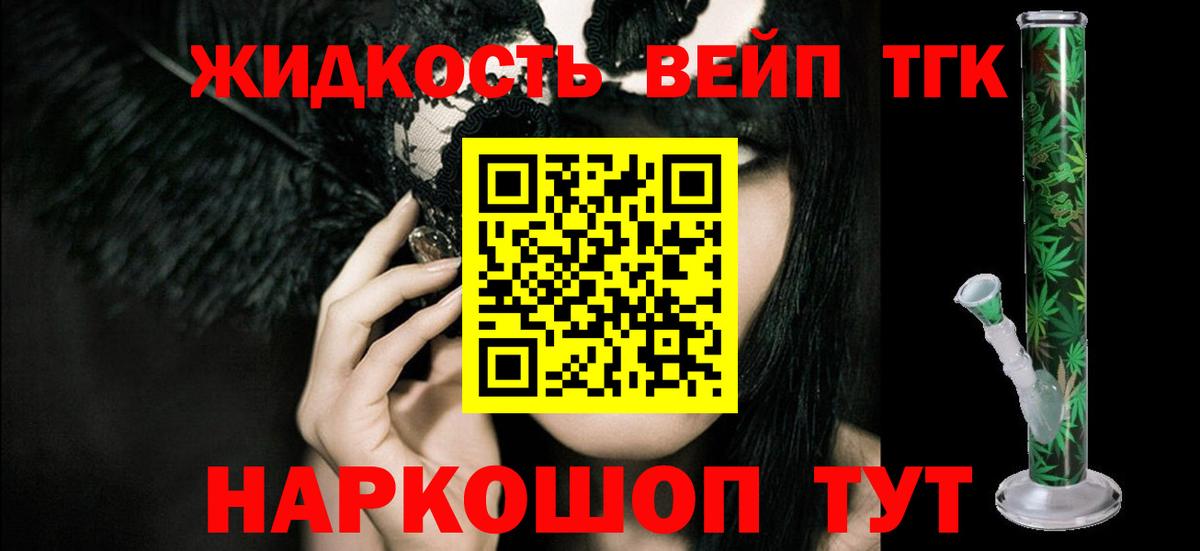 Дистиллят ТГК концентрат Заринск