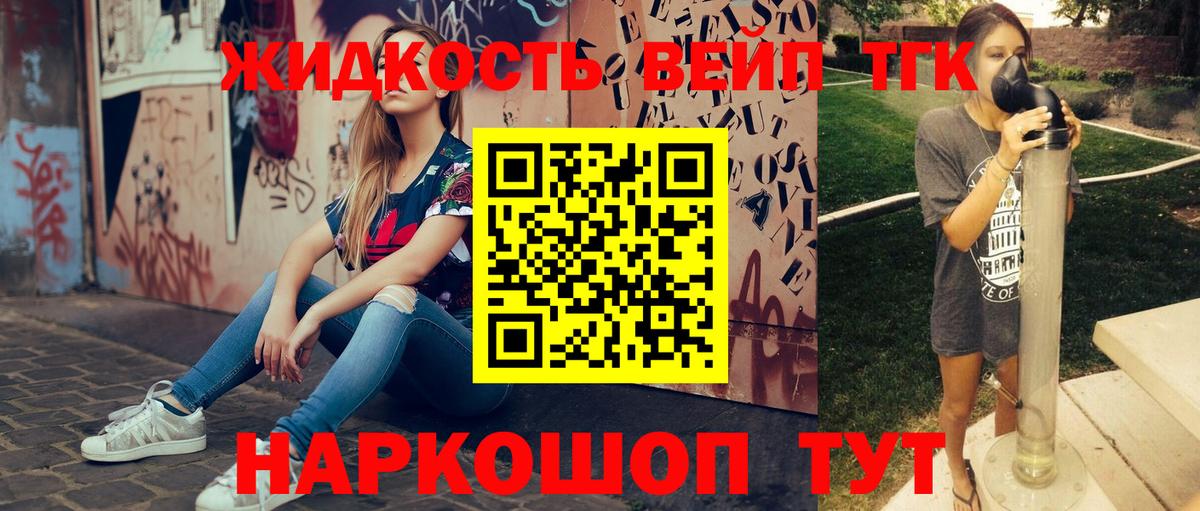 Заринск  ТГК гашишное масло  Вход с VPN 