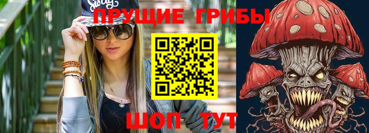 Галлюциногенные грибы GOLDEN TEACHER Заринск